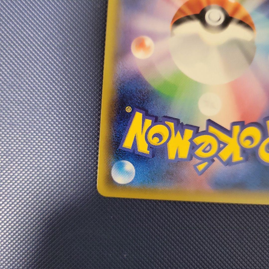 ポケカ　ひかるレックウザ