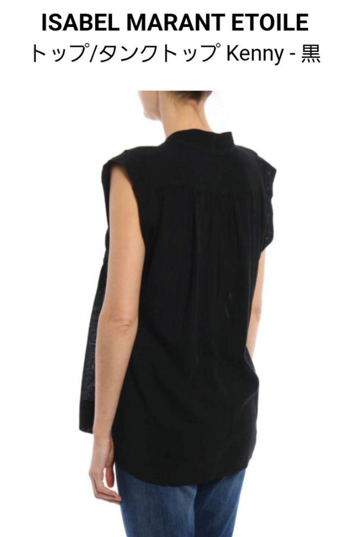 ISABEL MARANT タックレースアップノースリーブブラウス