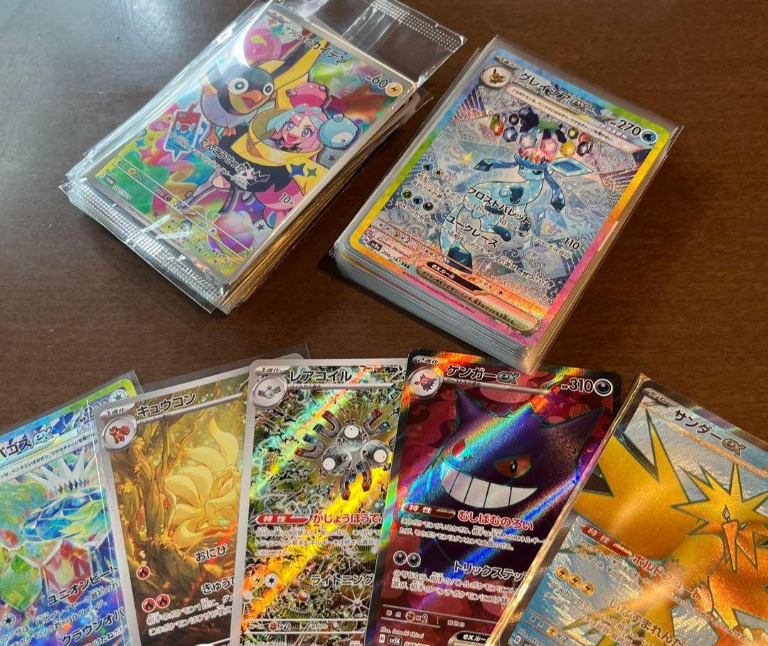 1名様！ポケモンカード SAR SR AR まとめ売り ゲンガー グレイシア