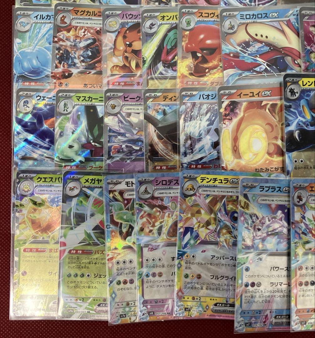 ポケカ RR 50枚まとめ売り 被りなし③ - メルカリ