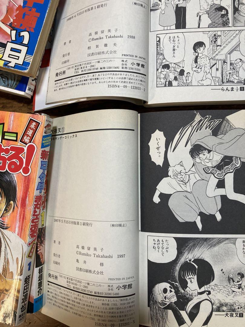 初版10冊セット