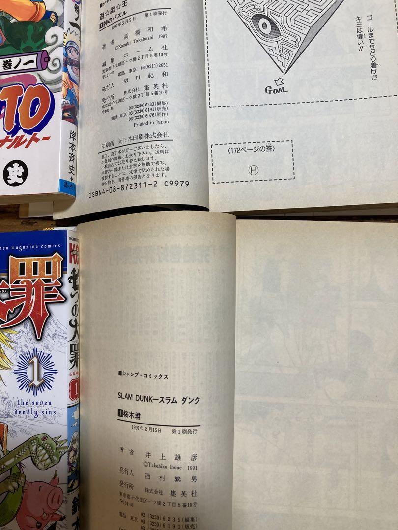 初版10冊セット