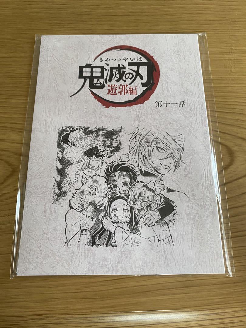 鬼滅の刃 遊郭編 台本ノート 第十一話 - メルカリ