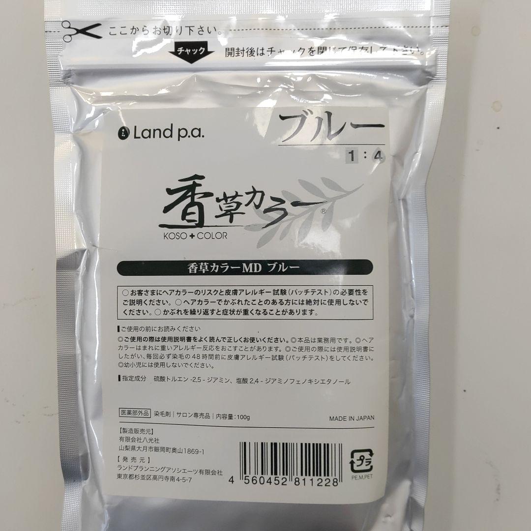 香草カラーマイルドカラーブルー１００g未使用新品税込み