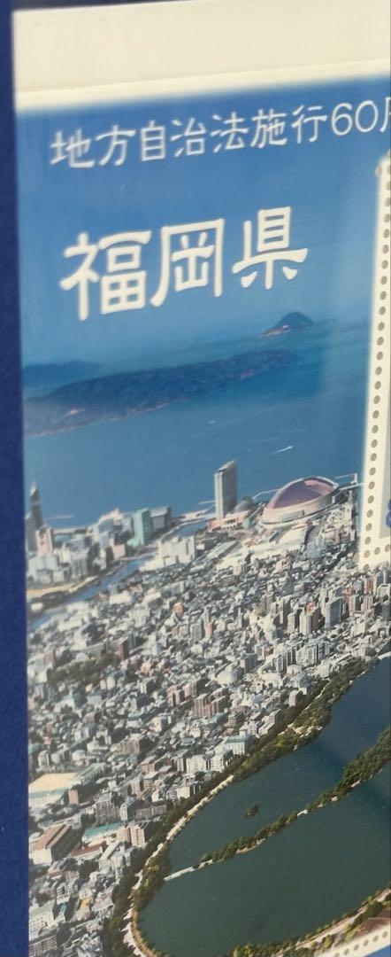 地方自治法施行六十周年記念 1000円銀貨幣プルーフ貨幣セット 福岡県 B