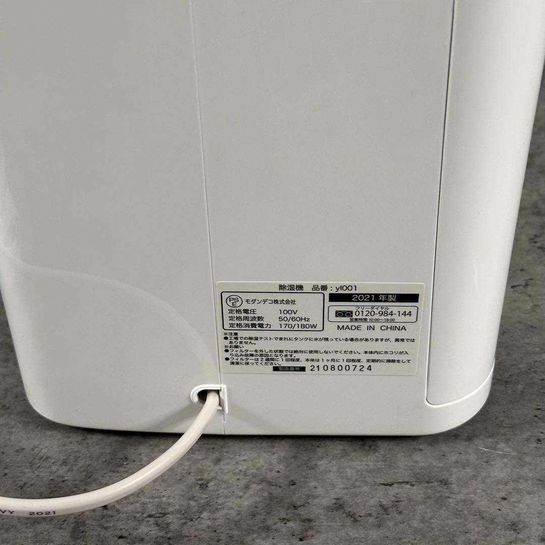 モダンデコ 除湿機 衣類乾燥機 AND·DECO YL001