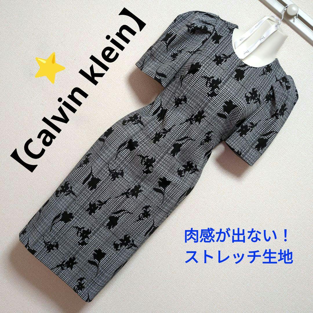 週末SALE⭐Calvinklein　ストレッチ生地のドレスワンピ