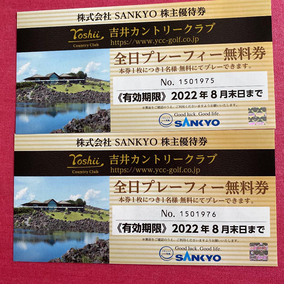 吉井カントリークラブ 全日プレーフィー無料券 最大61%オフ! 吉井カントリークラブ 全日プレーフィー無料券 最大61%オフ!