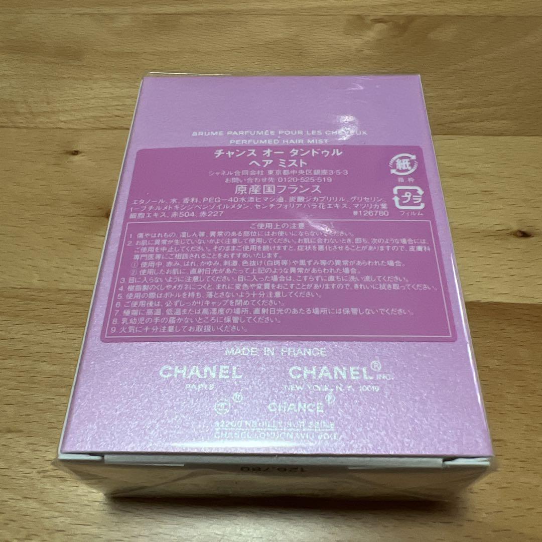 CHANEL CHANCE Eau Tendre ヘアミスト 35mL