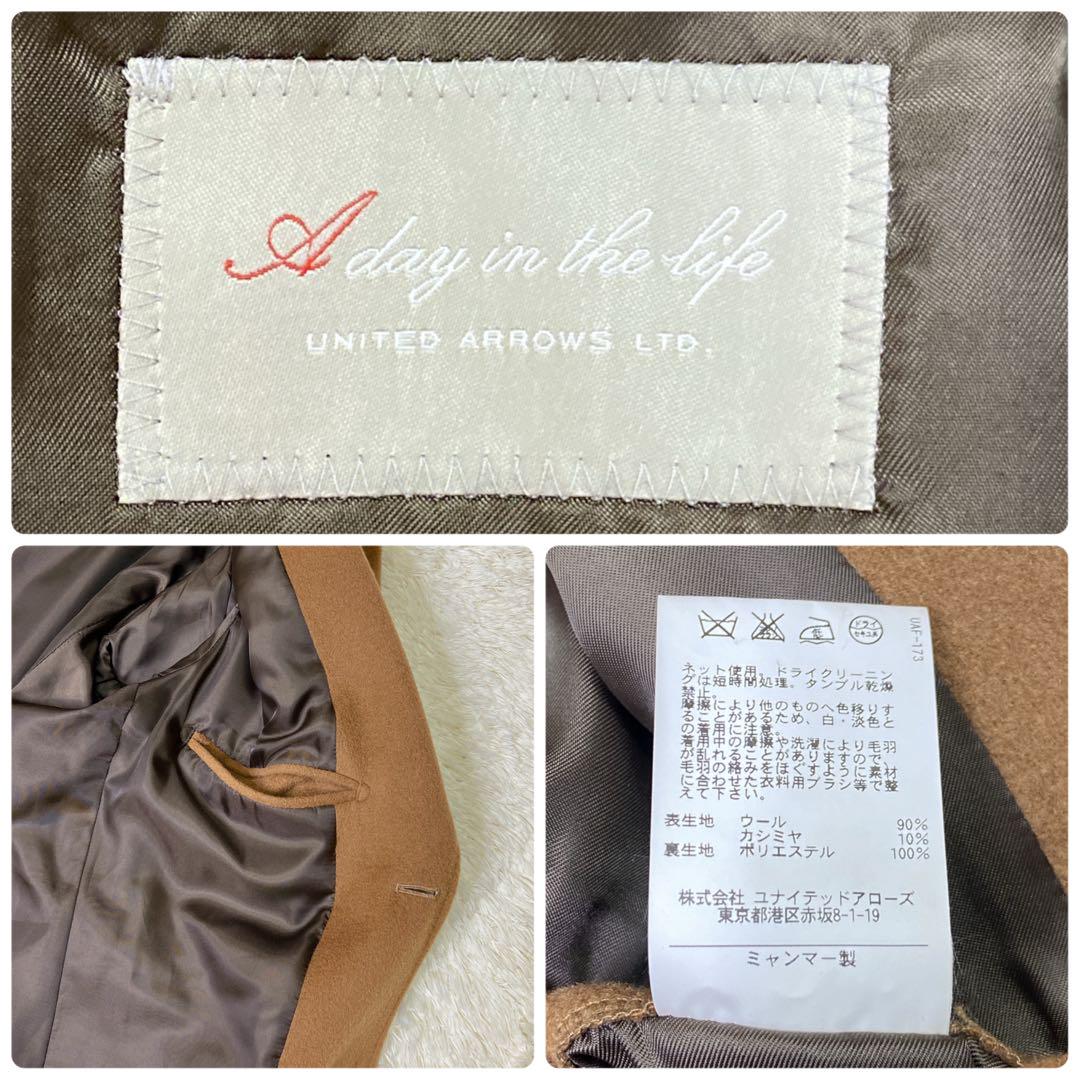 美品✨UNITED ARROWS　ユナイテッド アローズ 　チェスターコート