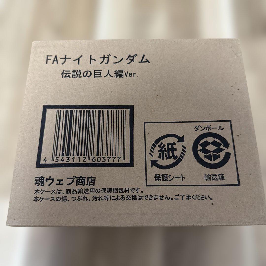SDX FA ナイトガンダム 伝説の巨人Ver. 輸送箱未開封新品 SDガンダム