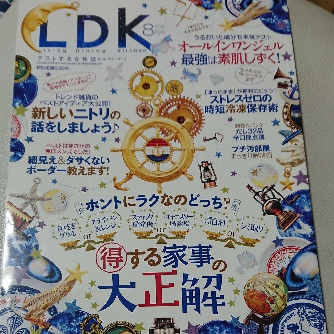 メルカリ Ldk 16年 8月号 住まい 暮らし 子育て 300 中古や未使用のフリマ