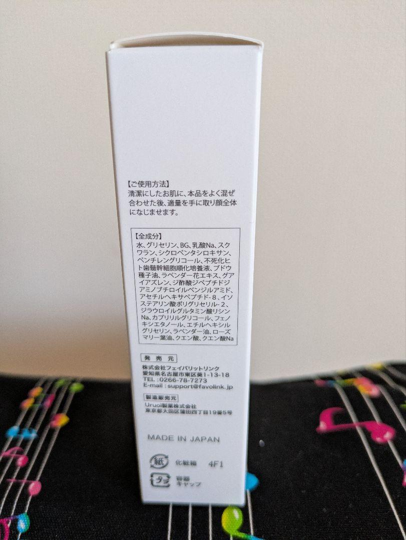 美容液 FAVOLINK re:yuri Repair Serum 30mL