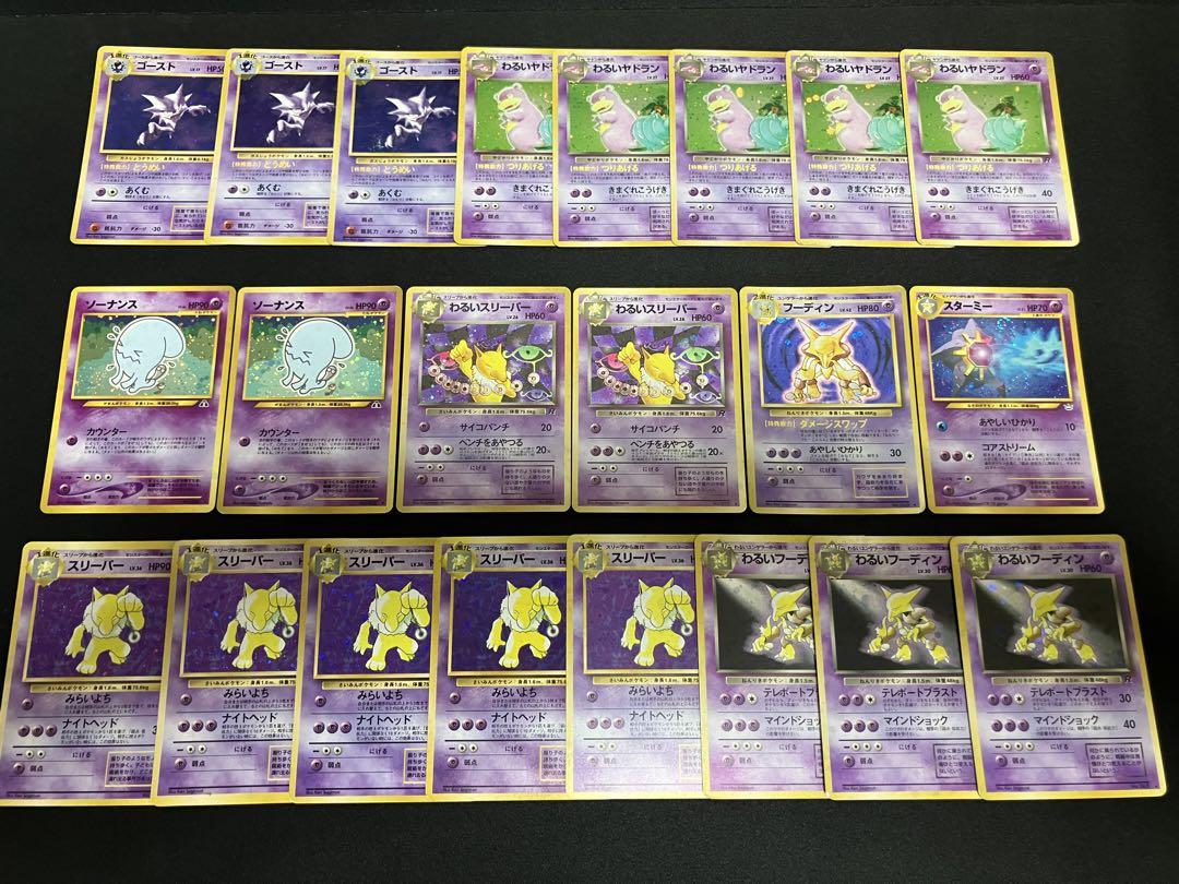 【良品】ポケモンカード 旧裏キラ まとめ売り ×100枚（裏面写真有り）