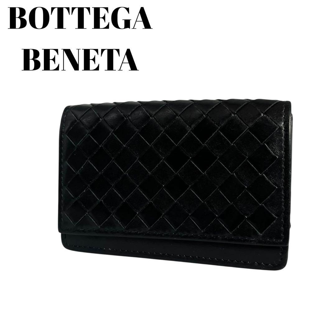 【極美品】 BOTTEGA VENETA 名刺入れ マキシイントレチャート 黒色 極美✨ボッテガヴェネタ 名刺入れ カードケース イントレ