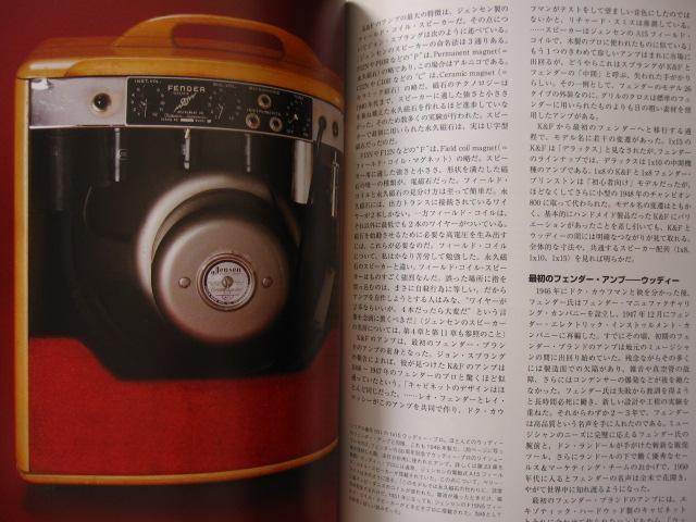 アンプ大名鑑 Fender 編 限定2000部 フェンダーアンプ - アート