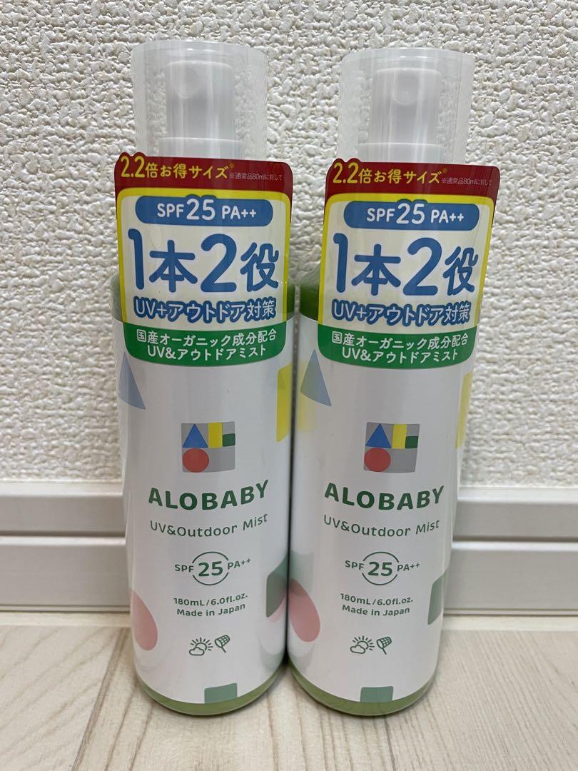 アロベビー　UV&アウトドアミスト　日焼け止め　ビックボトル　2本セット　新品
