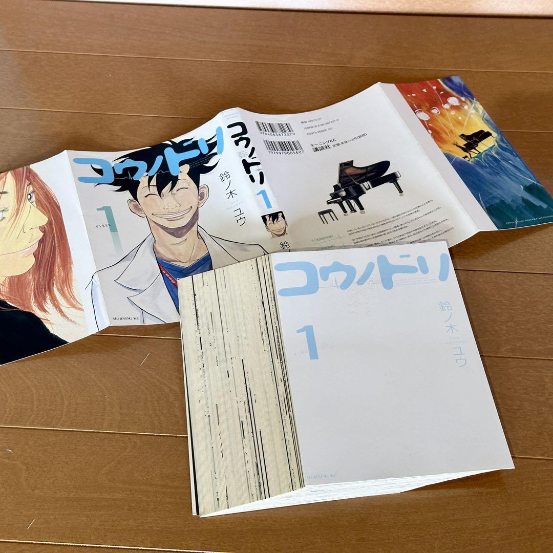 【裁断済】コウノドリ　1〜29巻のセット