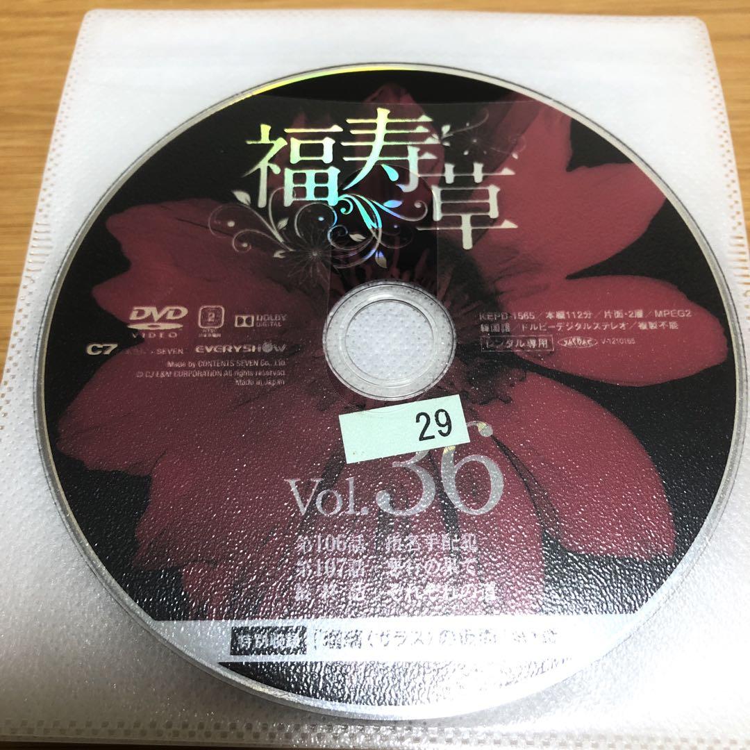 韓国ドラマ】福寿草 DVD 全36巻 イ•ユリ - メルカリ