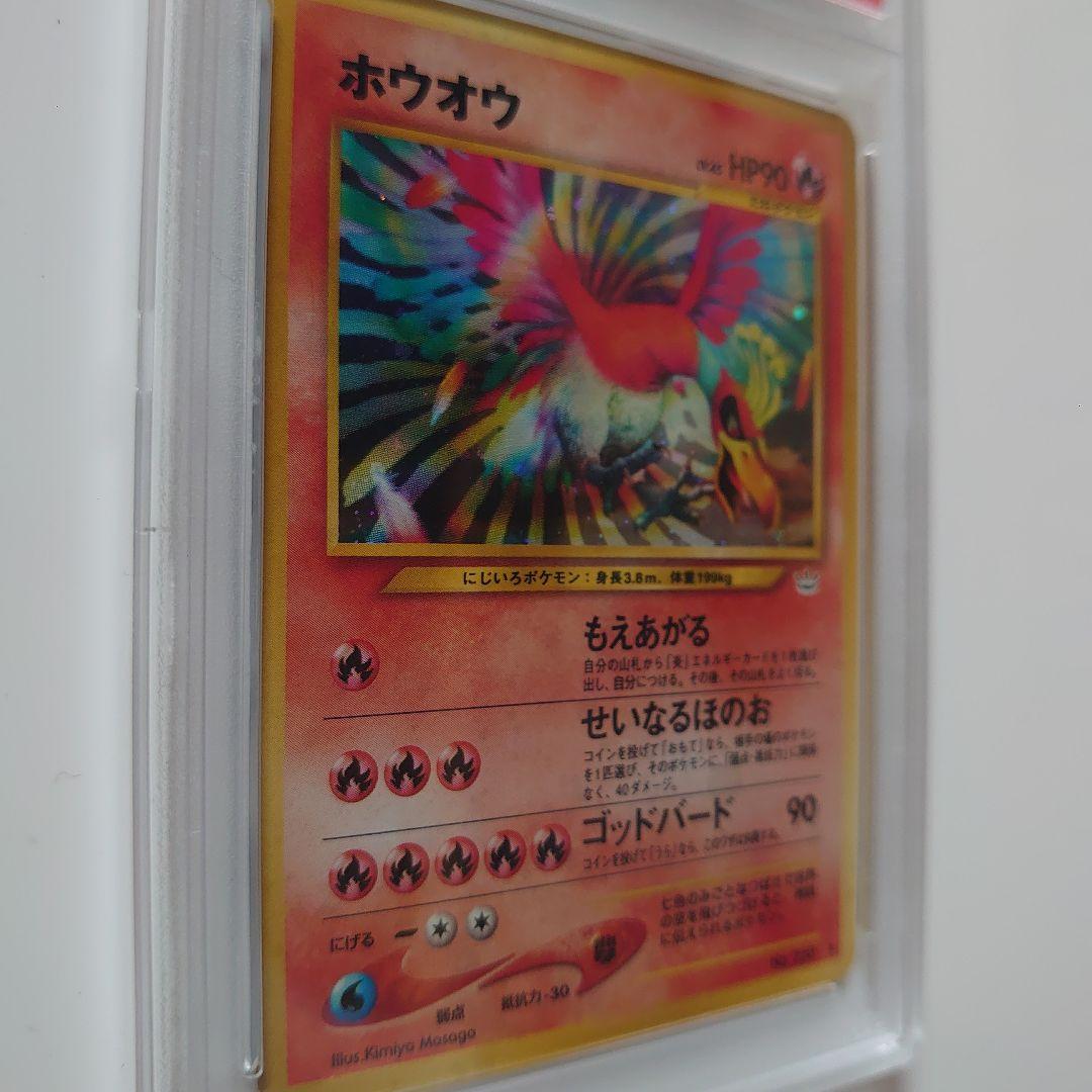 ホウオウ　ポケモンカード　psa7 ホウオウ HO-Oh-Holo PSA7ファッション 通販