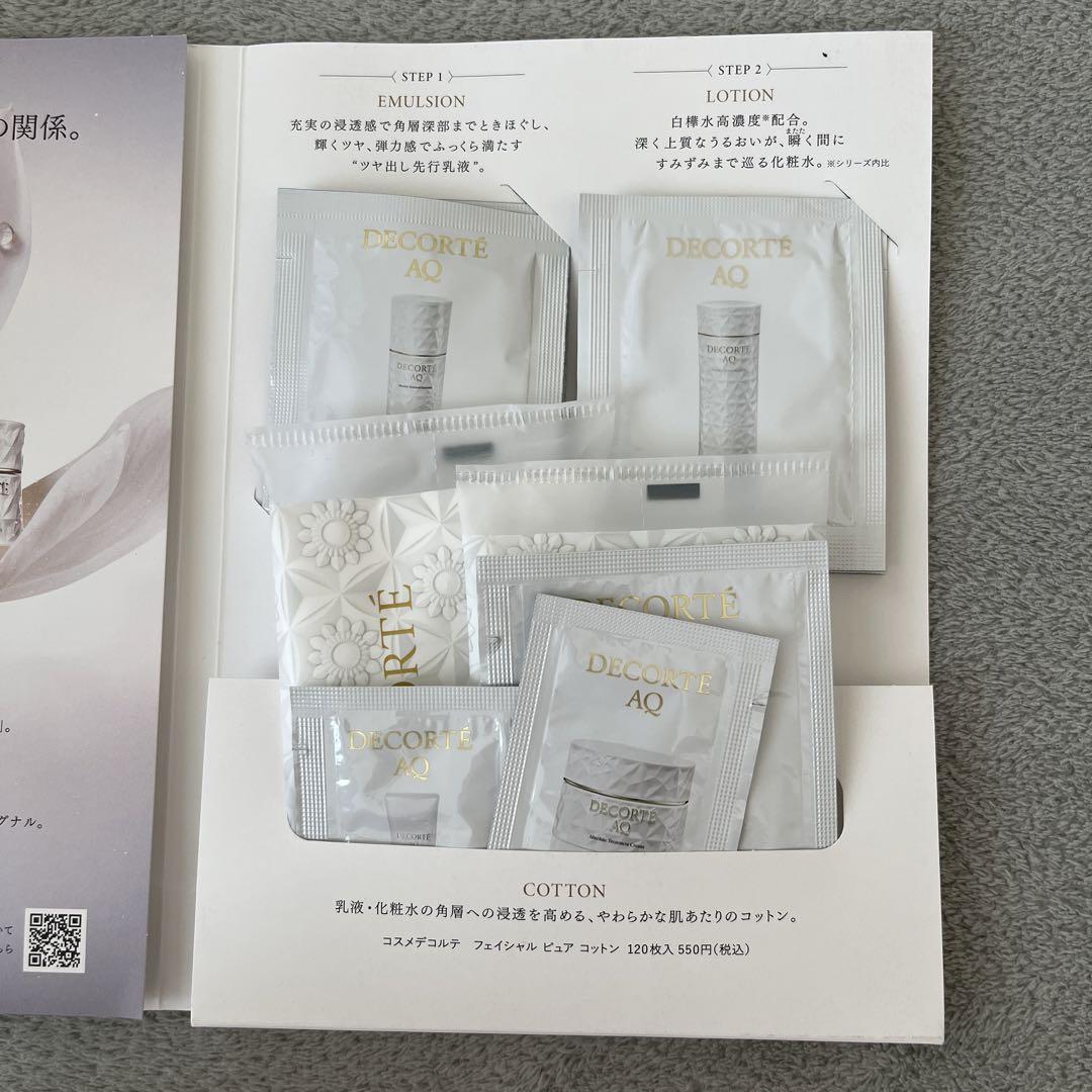 DECORTÉ AQスキンケア