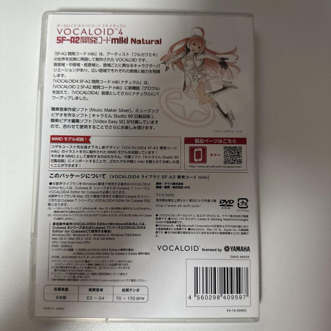 DTM・DAW VOCALOID4 SF-A2 miki Natural