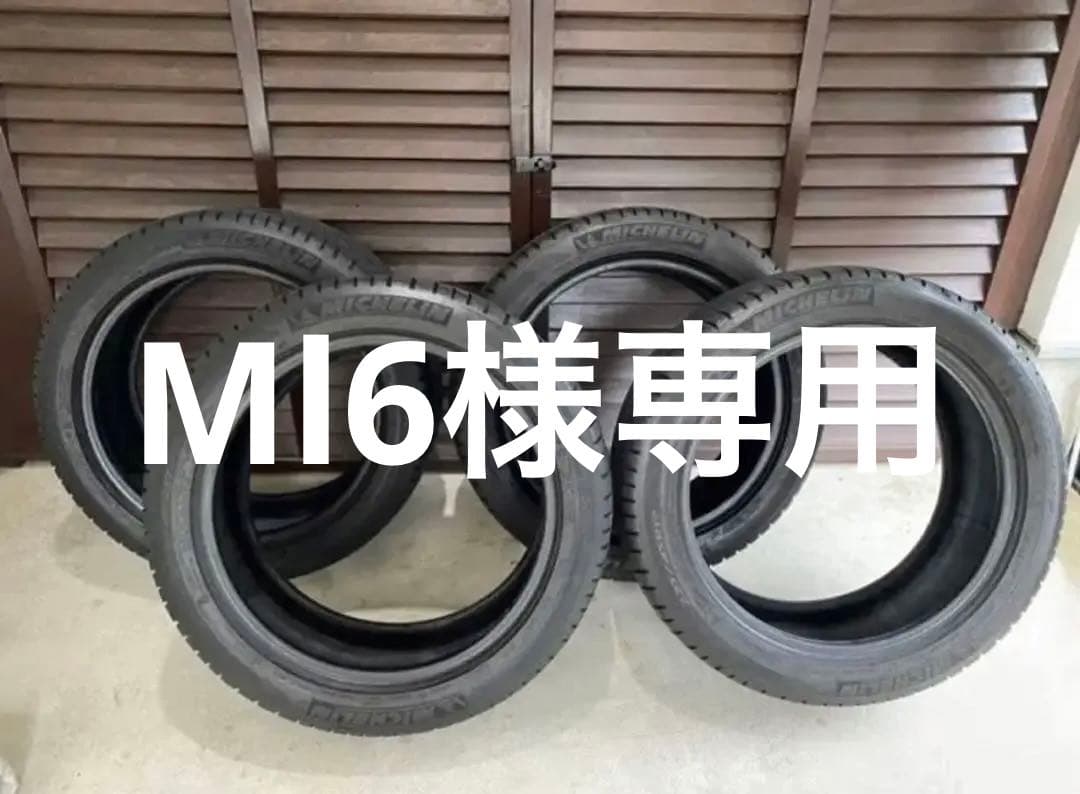 引き取り限定‼︎MICHELIN PRIMACY HP 225 45 R17 4本 - 通販 - wood