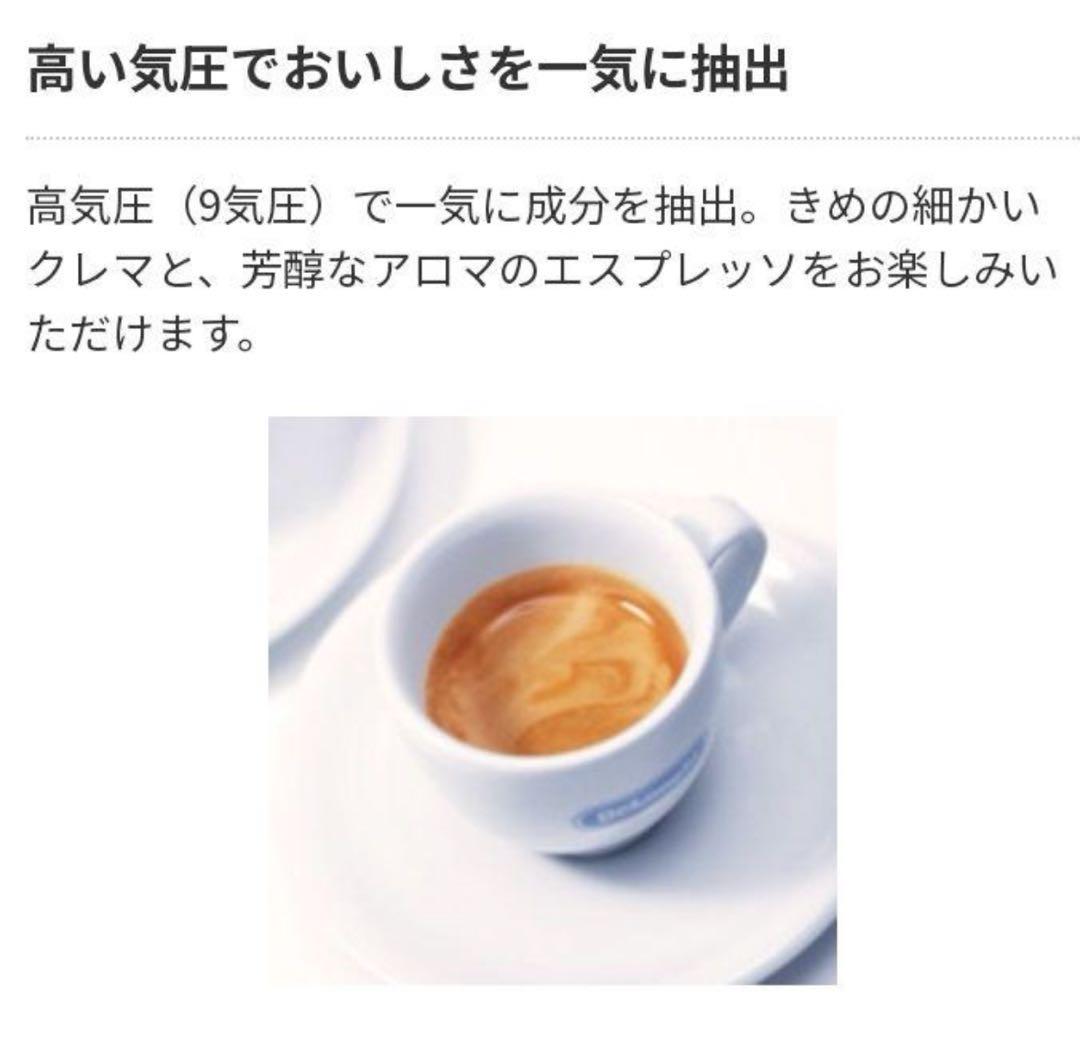デロンギ/DeLonghi エスプレッソマシン