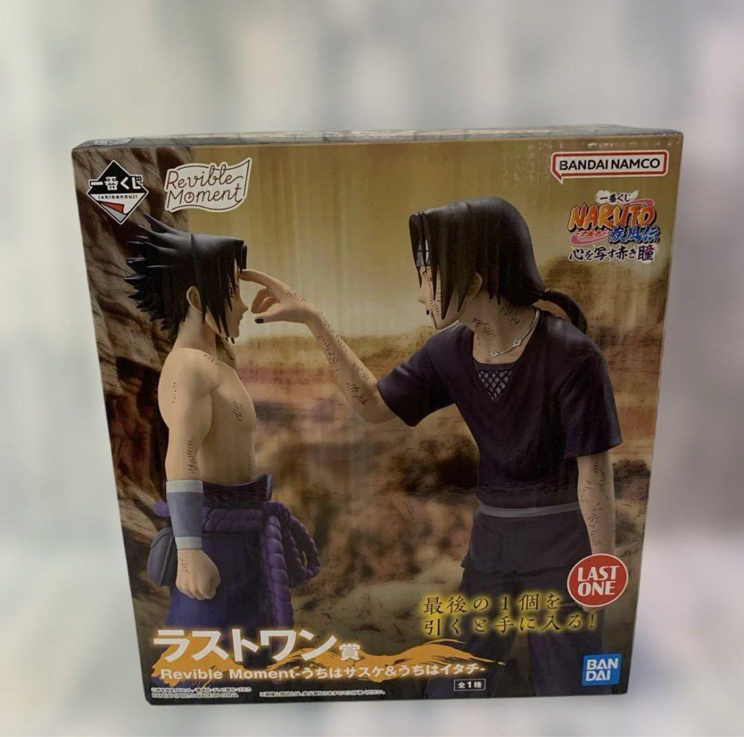 一番くじNARUTO疾風伝　ラストワン賞サスケ&イタチ　フィギュア