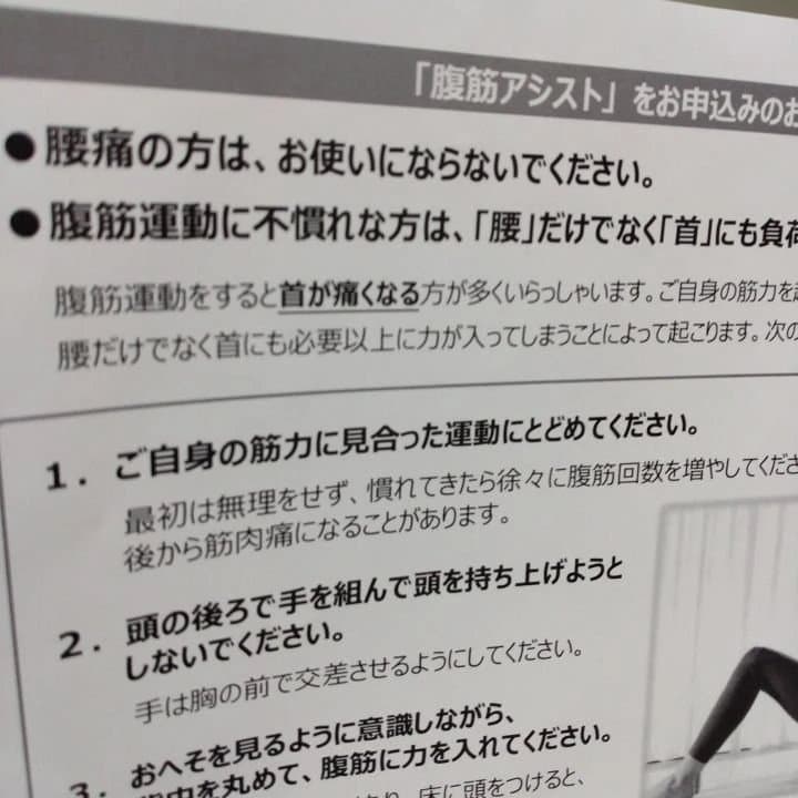 座るだけ 腹筋アシストTHRIVE