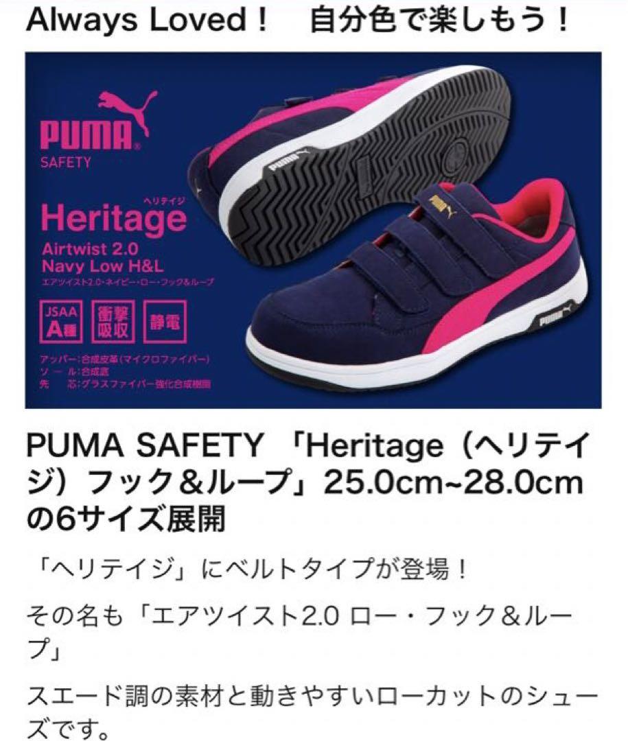 新品未使用 安全靴 プーマ ネイビーピンク25cm PUMA プーマ 安全靴 新品 未使用 25.5CM - メルカリ