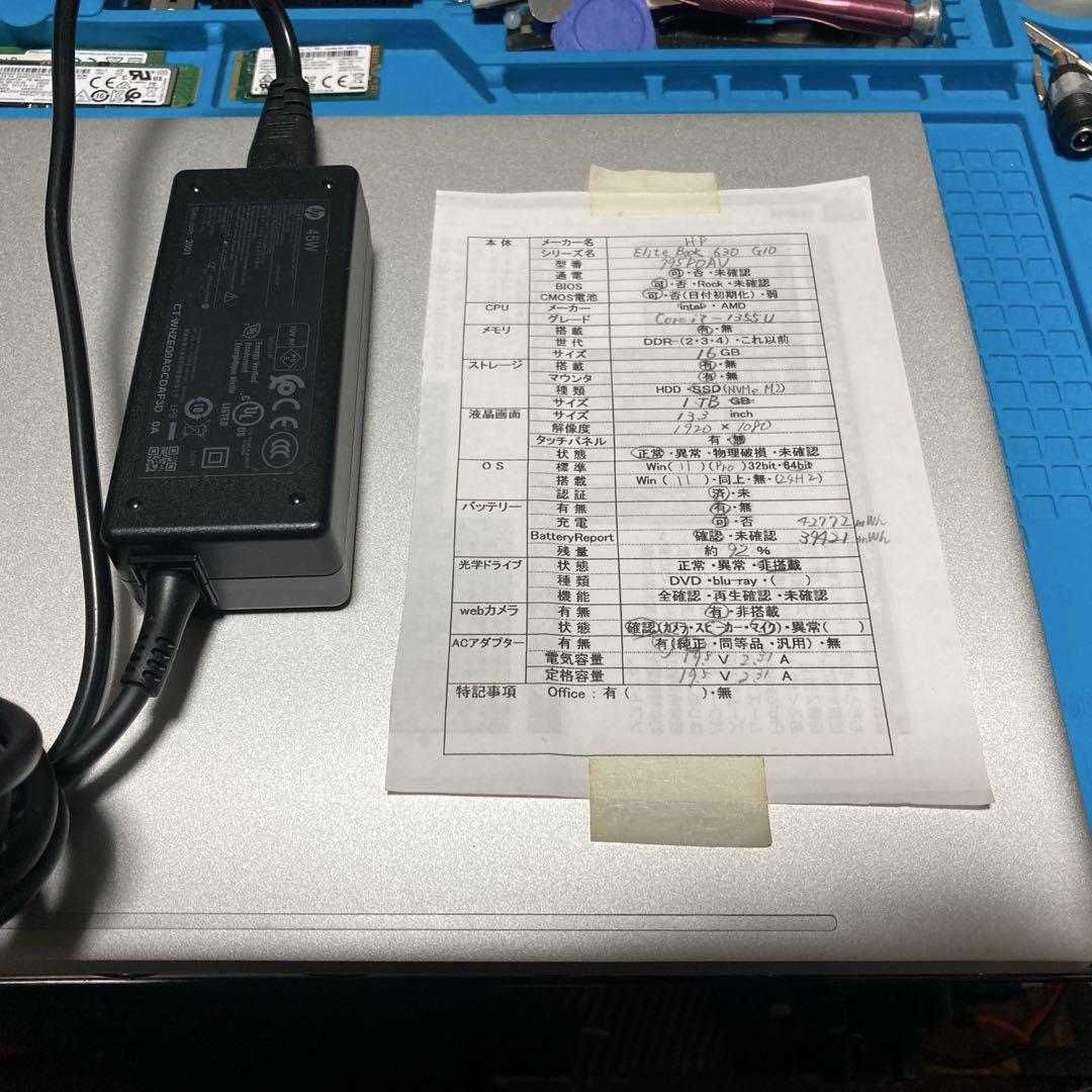 《美品》 Core i7 第13世代 hp EliteBook 630 G10