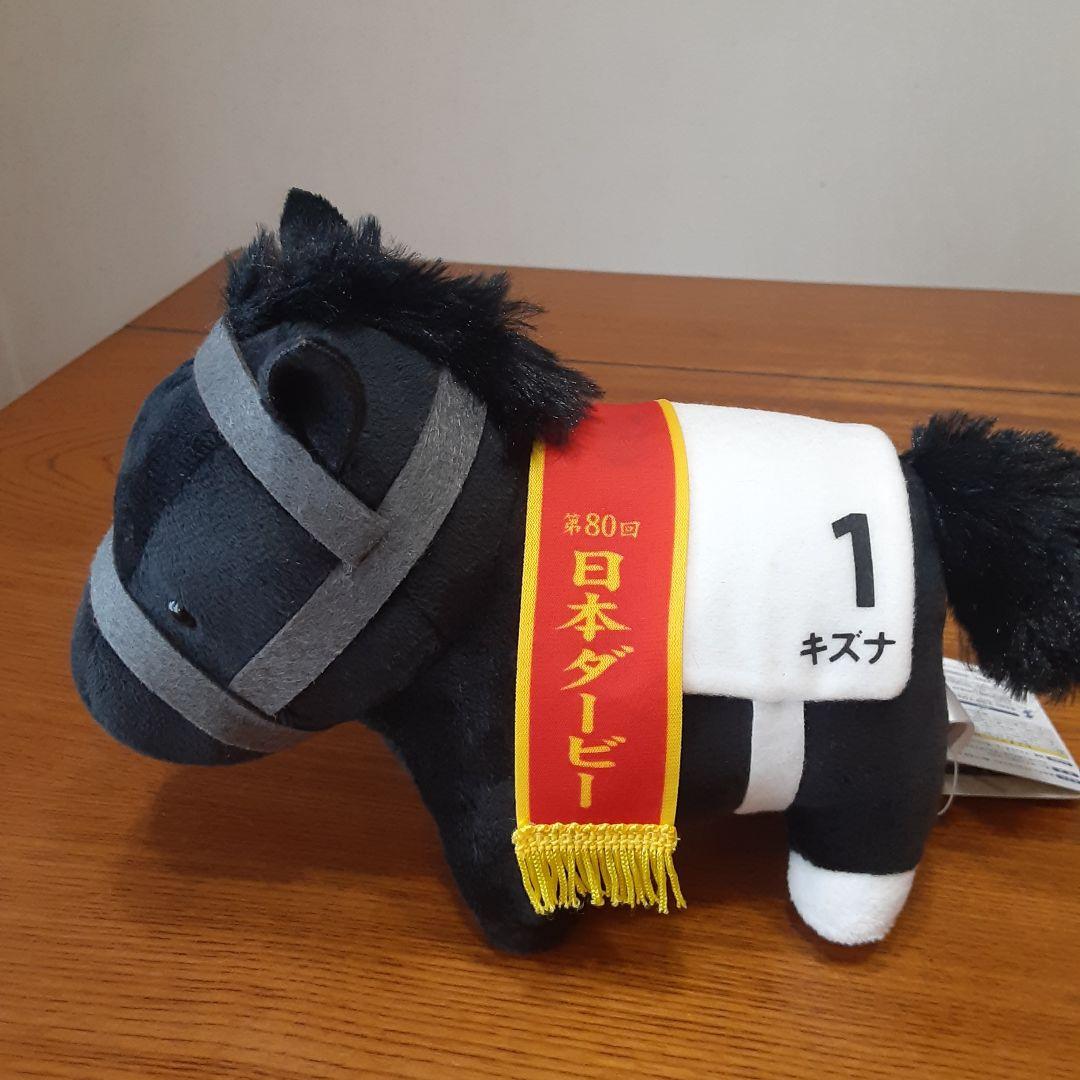 サラブレッドコレクション ぬいぐるみ5 キズナ