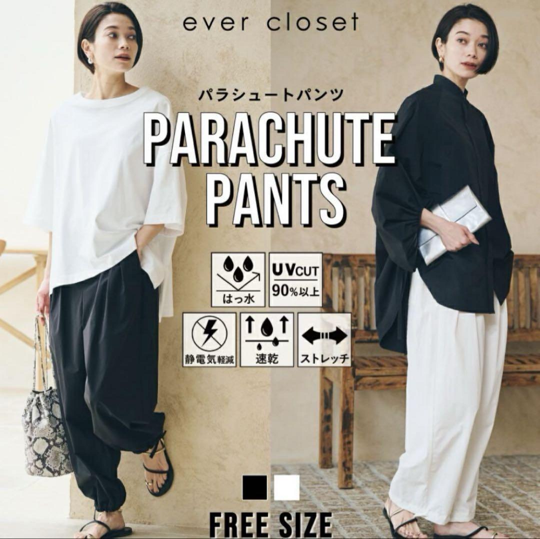新品ever closet パラシュートパンツ FREE SIZE ホワイト