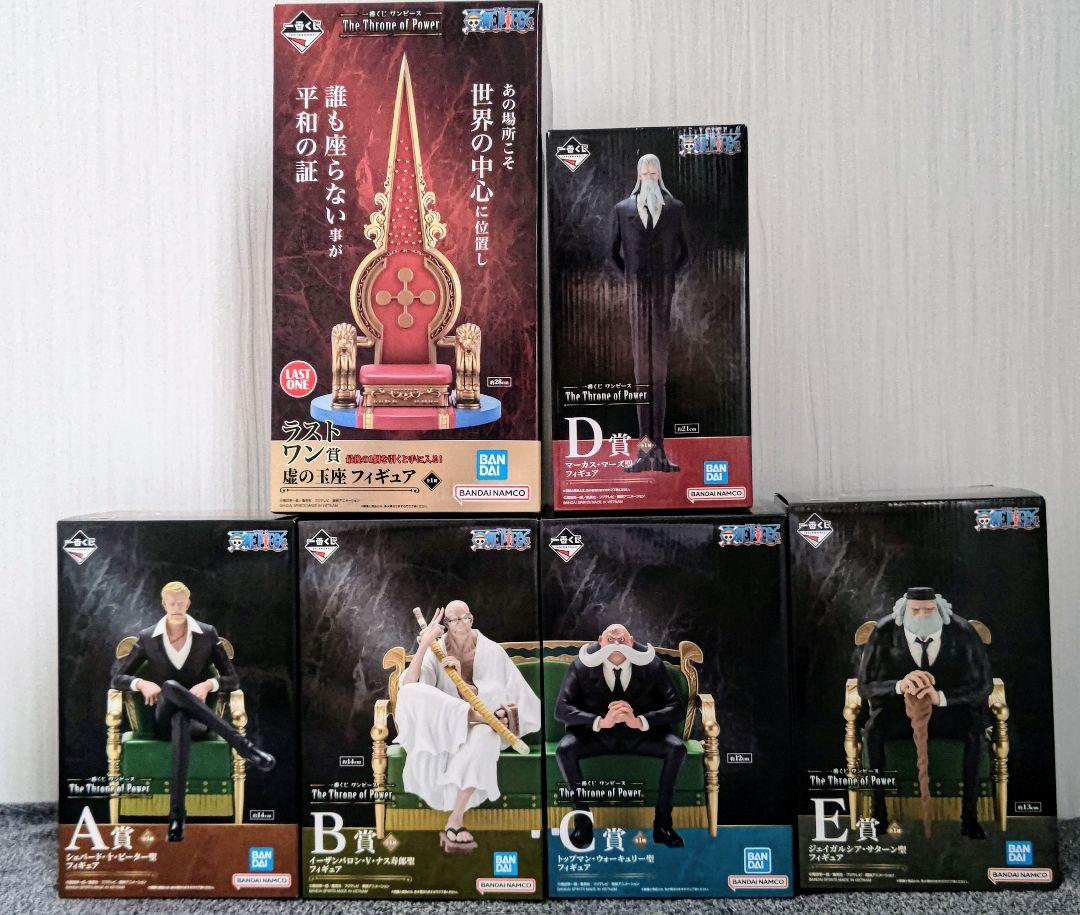 一番くじワンピース 五老星フィギュアA.B.C.D.E.ラストワン