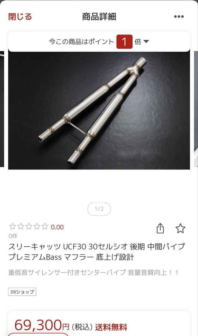 中間マフラー