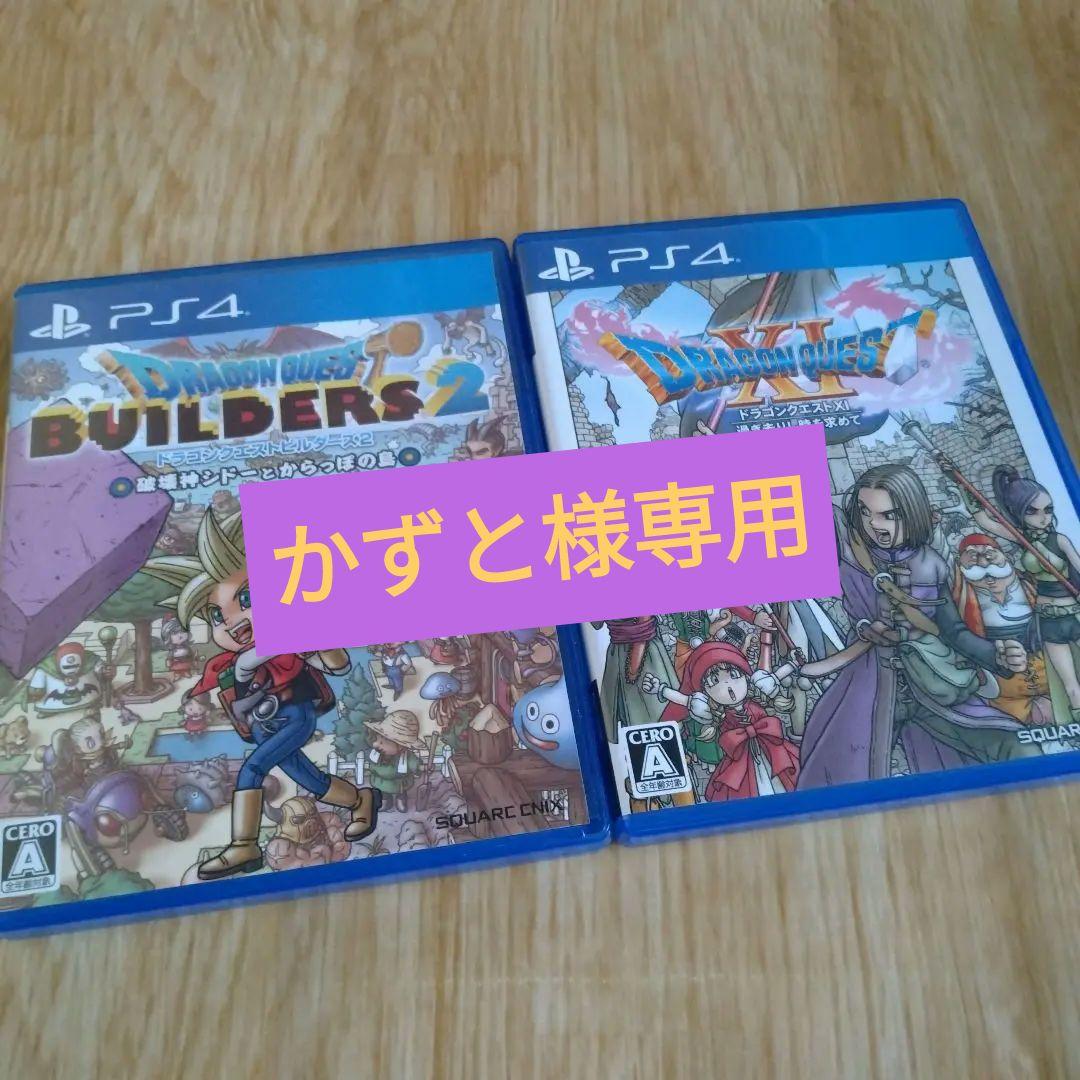 PS4】ドラゴンクエストビルダーズ2·ドラゴンクエストXI ソフト