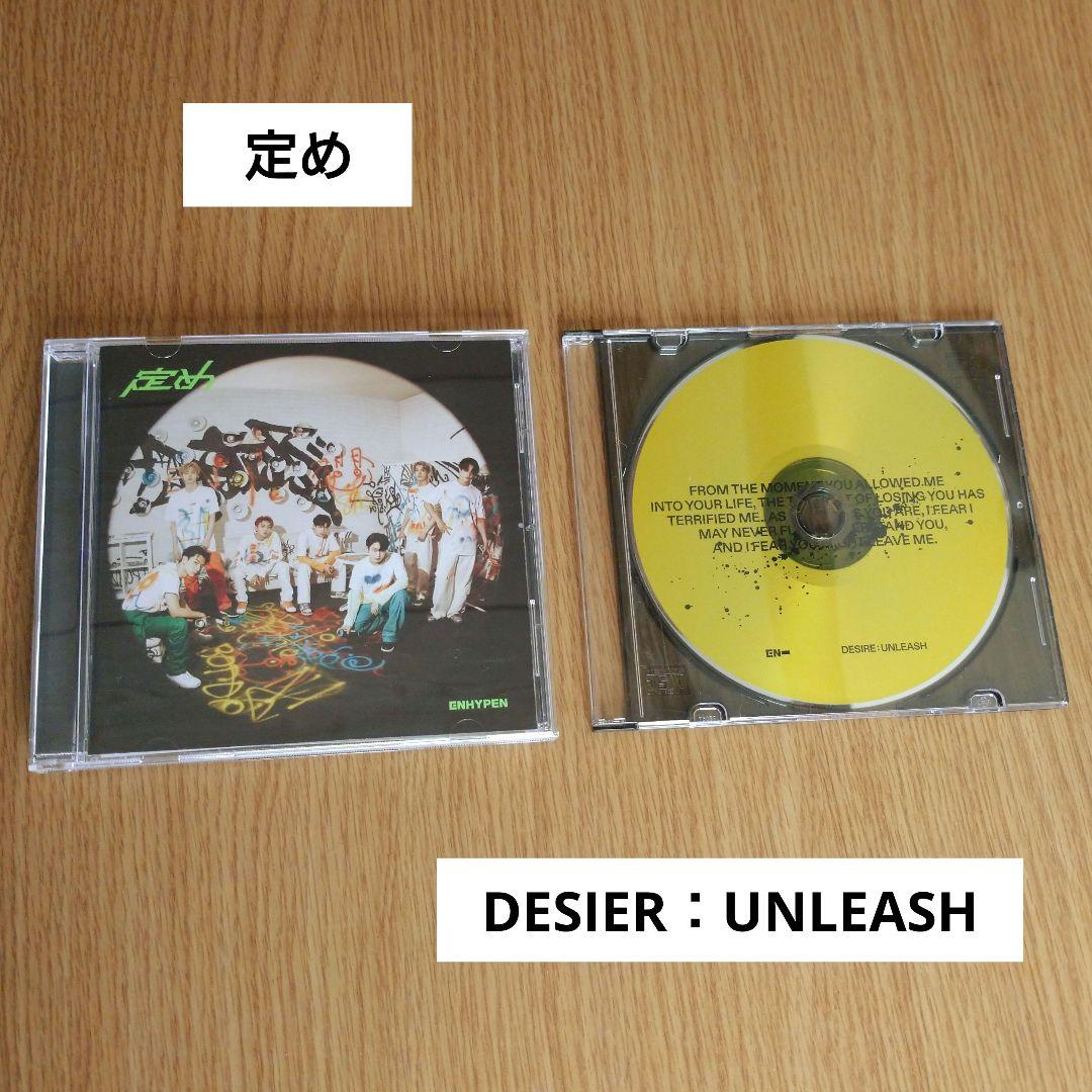 ENHYPEN CD 未使用 ENHYPEN CD 2枚 定め , DESIER：UNLEASH - メルカリ