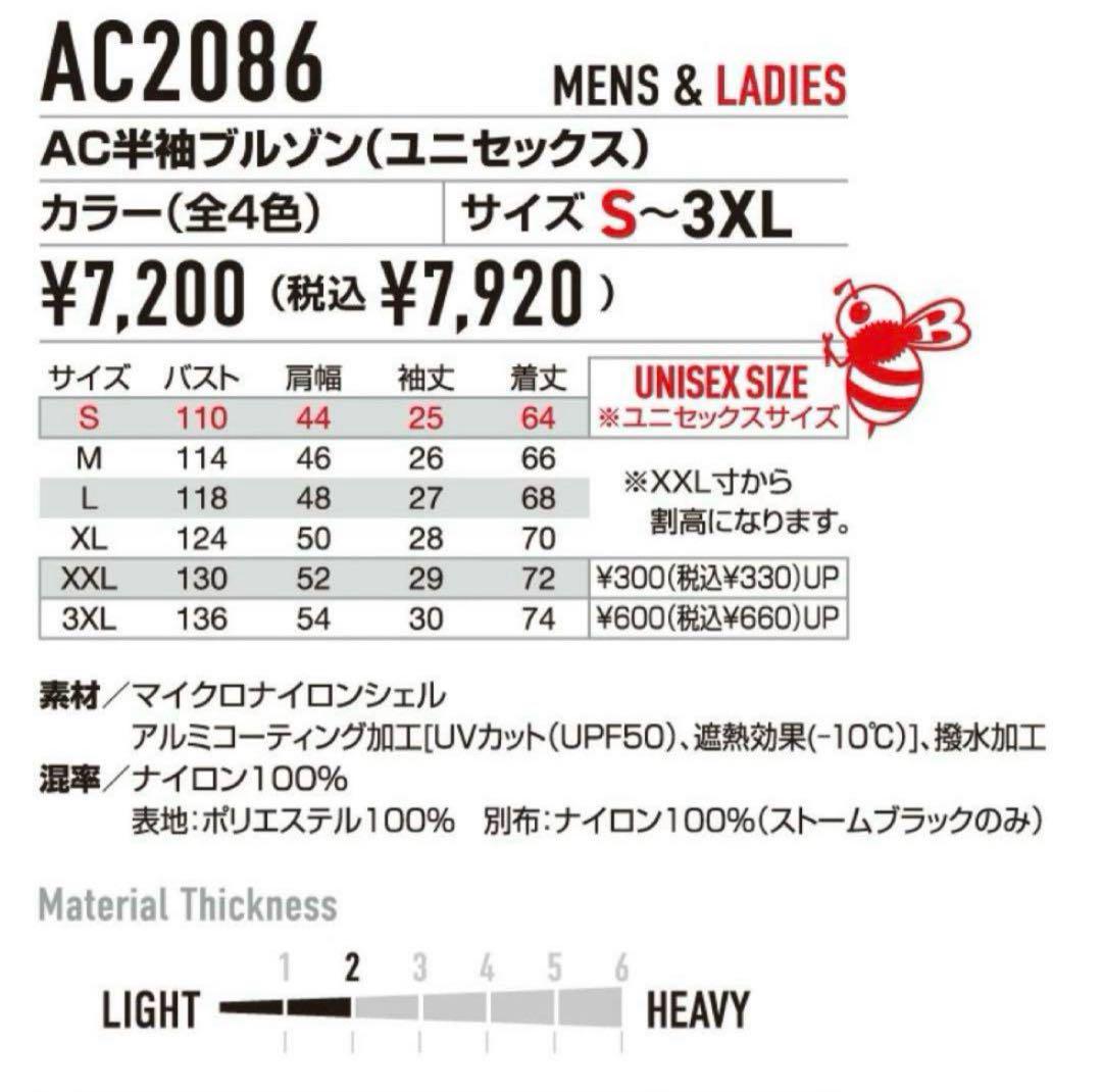 【XL】 ブラック AC2086 ハイバック　バートル 空調服　半袖　③