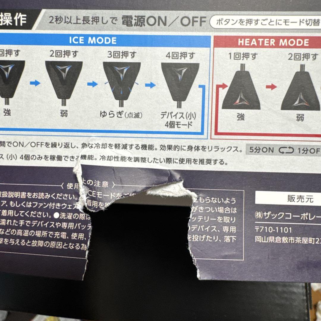WindCore PROモデル 空調服 冷暖房機能