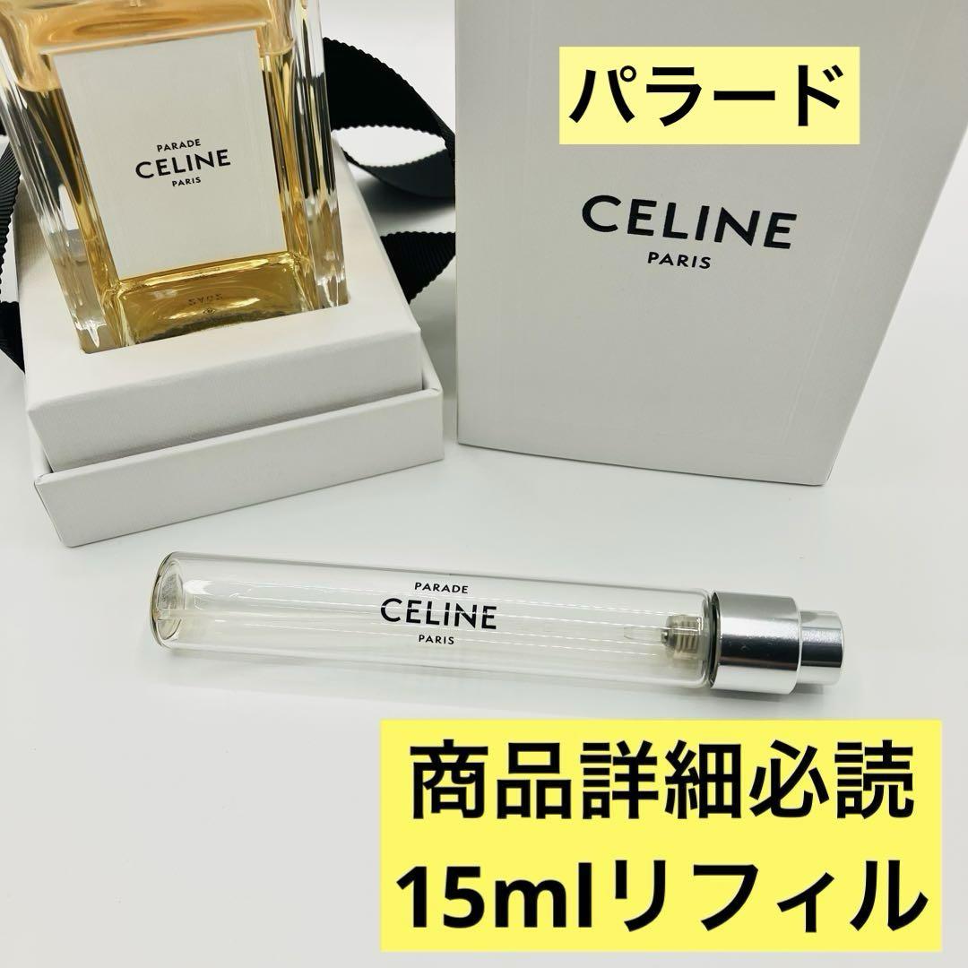 セリーヌ　パラード　リフィル15m