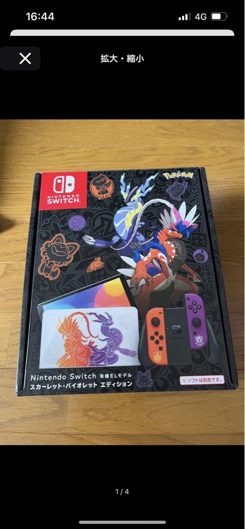 再Nintendo Switch スカーレット・バイオレット