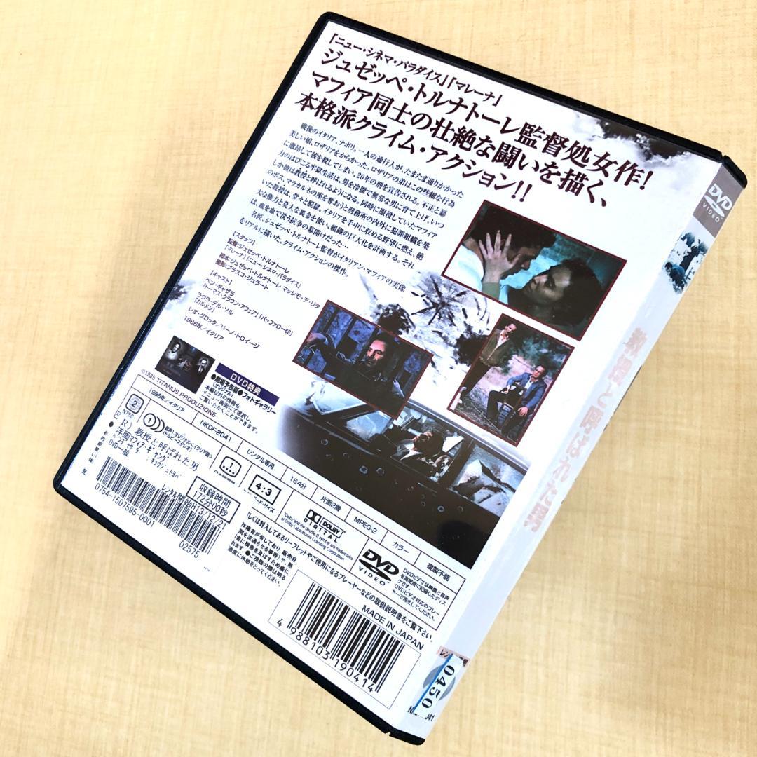 教授と呼ばれた男 DVDレンタル落ち - メルカリ
