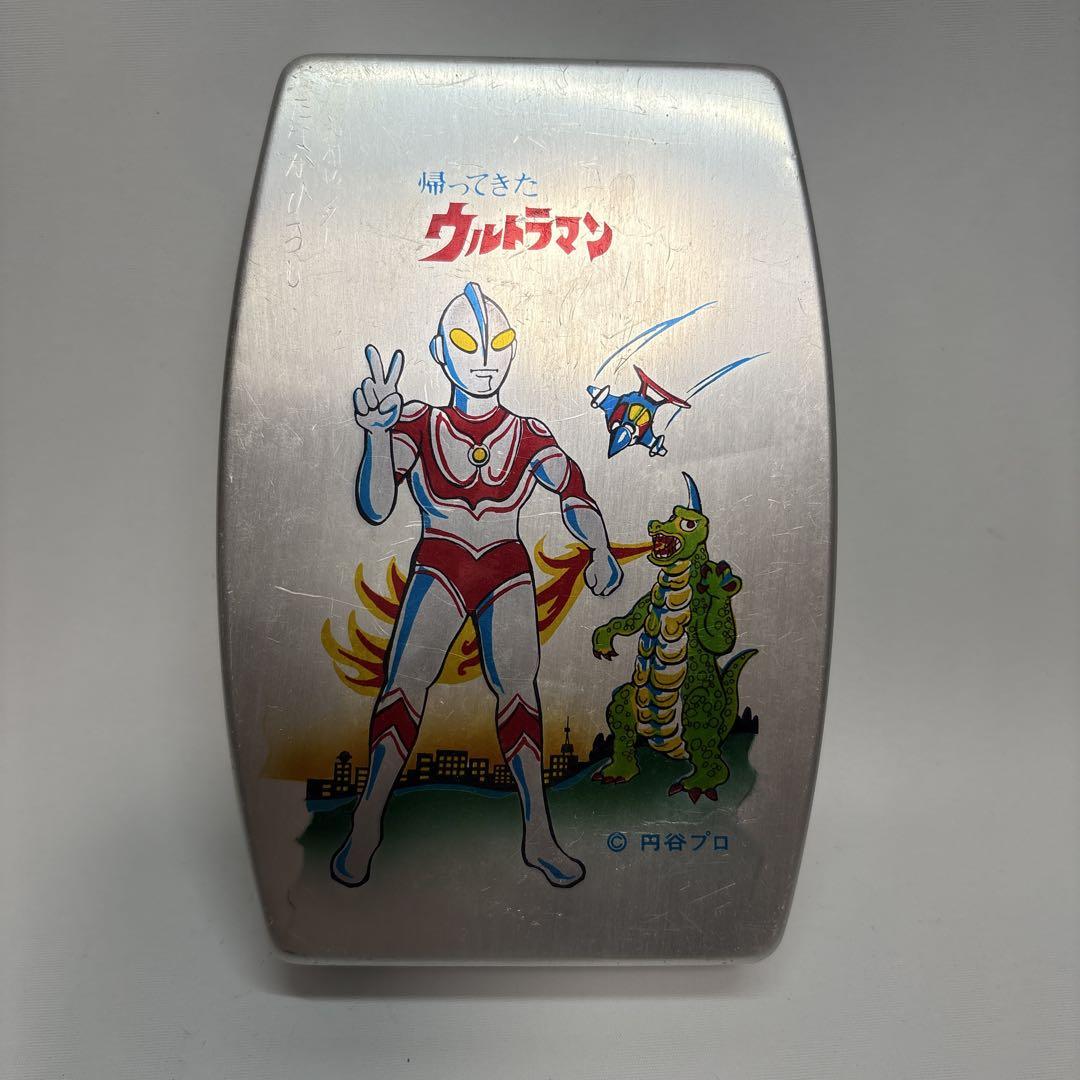 アルミ弁当箱 帰ってきたウルトラマン レトロ 希少 レア 昭和