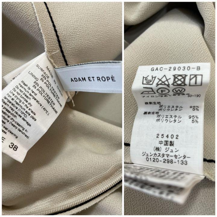通販定番 ADAM ET ROPE' ニットジョーゼットボンディングロングスカート cMyQY-m47954482222 最新作即納