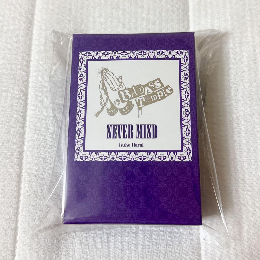 波羅夷空却 オードトワレ NEVER MIND ヒプノシスマイク ヒプマイ