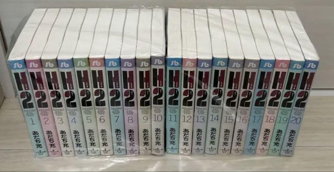 H2 文庫版 コミック 全20巻完結セット (小学館文庫) - メルカリ