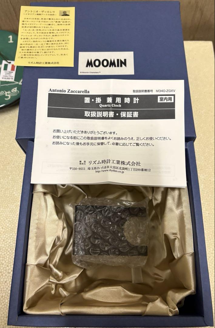 アントニオザッカレラ ムーミン 掛時計 置時計 兼用 ZC969MT05