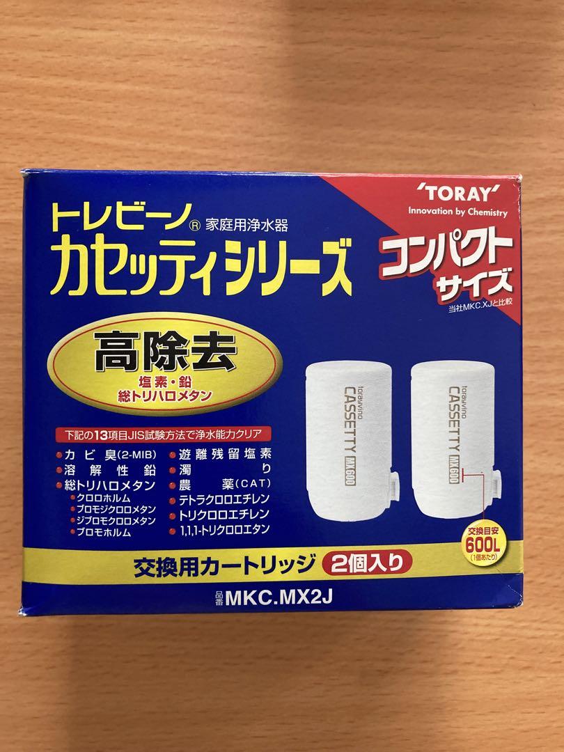 トレビーノカセッティシリーズMKC.MX2J  2個