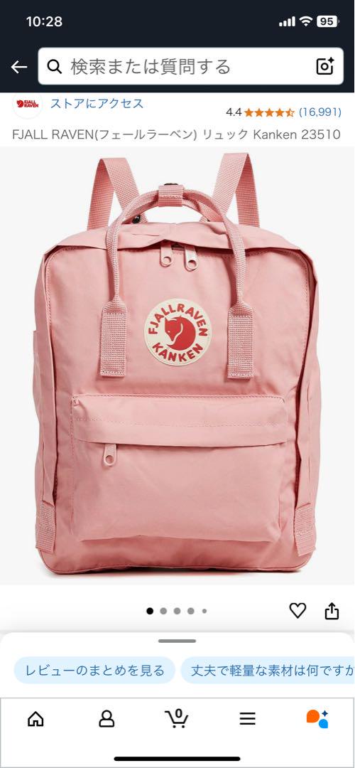 新品未開封正規品】フェールラーベン kanken 16L ピンク312